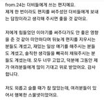[더보이즈] 새벽에 공카알림떴길래