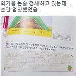 [댓글부탁해] 어제 남친앞에서 <b>번호</b>따엿거든?