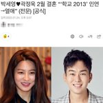 대박..오정호랑 송하경이랑 결혼한대
