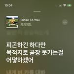 애플뮤직 맞춤법 개<b>킹</b>받네