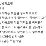 [NCT칠프] 아무래도 난