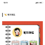[댓글부탁해] <b>회사</b> <b>복지</b> 이 정도면 어떤거임