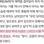 [NCT드림] <b>이</b> <b>장면</b>이 너무
