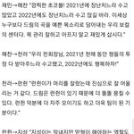 [NCT드림] 기사 <b>정정</b>했네