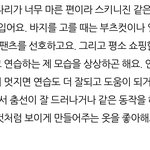 [NCT칠프] 용이가 <b>연습때</b> 옷을 이쁘게 입는이유래