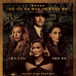 <b>캐롤</b> 조합이랑 기예르모 델 토로 신작 영화