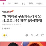 [모두드루와] 트레저 <b>요시</b>랑 아이콘 구준회