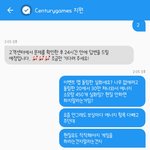 모바일게임 패밀리팜 고객센터의 호구취급