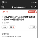 [더보이즈] <b>전원</b>음성