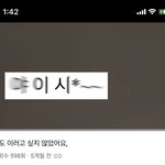 [NCT칠프] 나 개똥벌레 걔인데..
