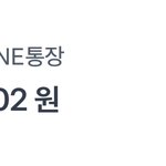 히히 <b>계좌</b>만 봐도 배부르당