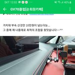 [이것좀봐줘] 물건 사진만 있는데 이걸 꼭 찾아야해 자동차 잘아는...