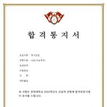 <b>경희대</b> 합격함