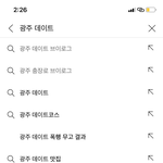 [방탈죄송] 데이트폭력 무고 >>>>데이트폭력 살인
