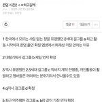 <b>퀸덤</b>2 라인업 찌라시