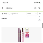 아이라이너 이거 두개 차이가 <b>모야</b>