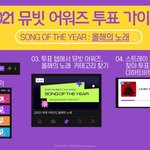 [스키즈] 뮤빗 <b>투표</b>하러 가자!!