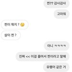 친구의 친구가 일본인이거든????