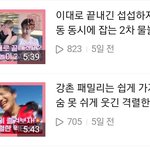 현재 나오는 <b>예능</b> 심하다;;