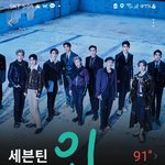 [세븐틴] ⚠️지금부터 글이랑 댓글 쓸 때 온도인증 다 하고 써