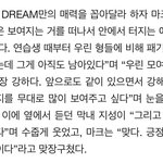 [NCT드림] 이제 드림 <b>사자</b>성어 하나 더 추가