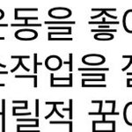 [NCT칠프] 나는 이런거 볼때마다