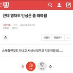 [더보이즈] <b>밑글</b> 여기서 봐