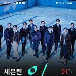 [<b>세븐틴</b>] 얘들아 <b>팬</b>톡에서