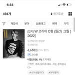 [NCT칠프] 태용이 잡지 무슨 버전살까