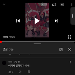 [모두드루와] 첫사랑즈 까는 <b>캐럿</b>, 더비, 제왑팬들