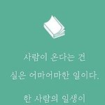 <b>일생</b>