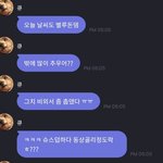 [더보이즈] <b>오타</b> 볼때마다