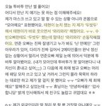 [TXT] 탐라 넘어와서 본건데 나 기절할듯…