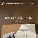 [방탄소년단] 헐 goso<b>영</b>님 가방사셨네ㅜ
