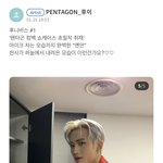 [펜타곤] 주기자 아니고 <b>후</b>기자 모음집