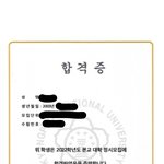 [드루와] 경북대 조기<b>발표</b> <b>최초</b>합했엉