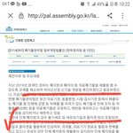 장기 적출해서 팔 수 있는 법안 <b>발의</b>됐어 오늘까지인데 제발 반대...