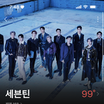 [세븐틴] 저게 <b>저만큼</b> 이슈될