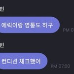 [더보이즈] <b>사석</b>에서 성인남자들끼리