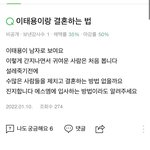 [NCT칠프] <b>지식인</b> 결혼하는 방법과 기막힌 아이디의 콜라보