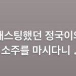나 <b>캐스팅</b> 하신 분이 정국 <b>캐스팅</b> 하셨나봄
