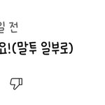 이런게 ㄹㅇ <b>초딩말투</b> 아니냐