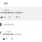 [NCT드림] 오늘 비하인드 댓 <b>귀엽닼</b>ㅋㅋ