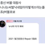[NCT칠프] ㅌㄷ 버블 개웃기네