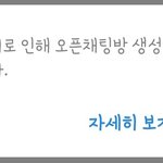 [댓글부탁해] 얘들아 옾챗 이거 뭐야...??