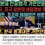 [댓글부탁해] 요즘 <b>국뽕</b> 안통하나보다