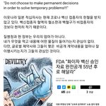 아니 백신에 머가 들은겨?