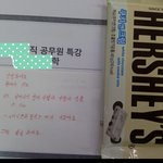 남자분이 초콜릿<b>주심</b> 공시생시절