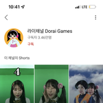 이세영 이 <b>채널</b> 아는사람
