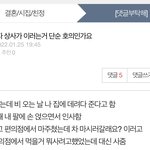 [댓글부탁해] 이게 연참에 <b>나올</b> 정도 일이야?